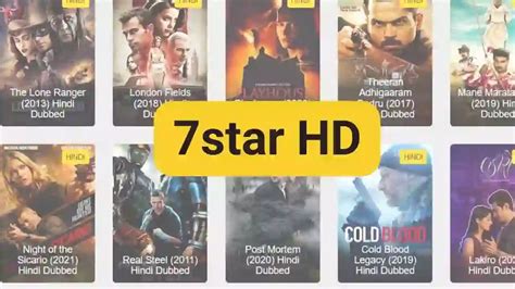 7 starhd